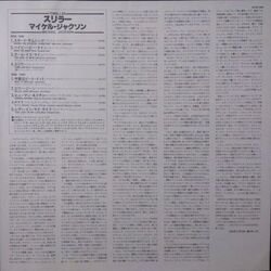 画像3: MICHAEL JACKSON / THRILLER (LP)