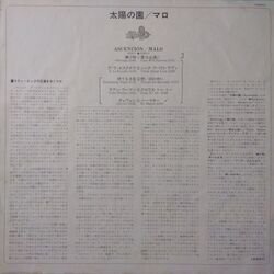 画像3: MALO / ASCENCION (LP)
