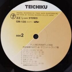 画像5: O.S.T. （高橋達也 & 東京ユニオン） / 西部警察 PART - II (LP)