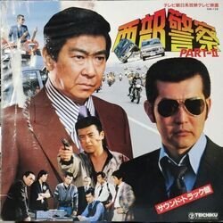 画像1: O.S.T. （高橋達也 & 東京ユニオン） / 西部警察 PART - II (LP)
