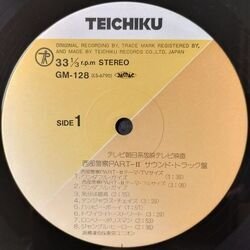 画像4: O.S.T. （高橋達也 & 東京ユニオン） / 西部警察 PART - II (LP)