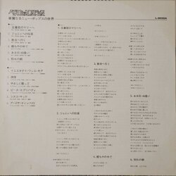 画像3: PEDRO & CAPRICIOUS （ペドロ&カプリシャス） / 華麗なるニュー・ポップの世界 (LP)