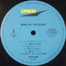 画像4: YUMI MATSUTOYA （松任谷由実） / 流線形'80 (LP)