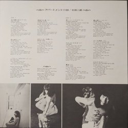 画像3: JIRO SUGITA （杉田二郎） / アパートメント 1109 (LP)