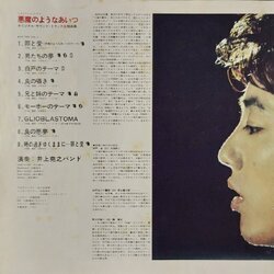 画像3: O.S.T. （井上堯之バンド） / 悪魔のようなあいつ 寺内貫太郎一家 (オリジナル・サウンド・トラック主題曲集) (LP)