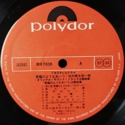 画像4: O.S.T. （井上堯之バンド） / 悪魔のようなあいつ 寺内貫太郎一家 (オリジナル・サウンド・トラック主題曲集) (LP)