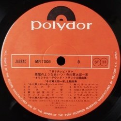 画像5: O.S.T. （井上堯之バンド） / 悪魔のようなあいつ 寺内貫太郎一家 (オリジナル・サウンド・トラック主題曲集) (LP)