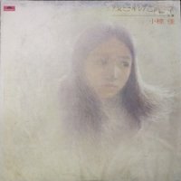 KEI OGURA （小椋佳） / 残された憧憬 (LP)