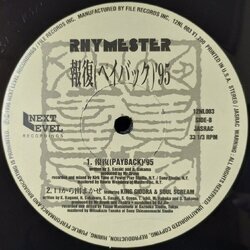 画像3: RHYMESTER / THE GOD / THE MAD