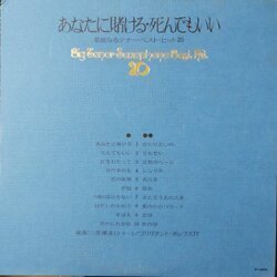 画像2: VA （三笠輝彦, ブリリアント・ポップス77） / あなたに賭ける・死んでもいい - 華麗なるテナー・ベスト・ヒット 20 (LP)