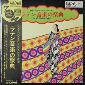 画像: LATIN RHYTHM BOYS （ラテン・リズム・ボーイズ, ロス・オノデラス） ‎/ BEST COLLECTION （ラテン音楽の祭典） (LP)