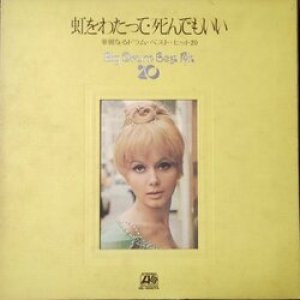 画像: VA （市原明彦, ワーナー・ビートニックス） / 虹をわたって・死んでもいい -  華麗なるドラム・ベスト・ヒット 20 (LP)