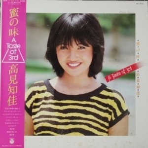 画像: CHIKA TAKAMI （高見知佳） / A TASTE OF 3RD （蜜の味） (LP)