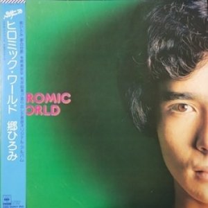 画像: HIROMI GO （郷ひろみ） / HIROMIC WORLD （ヒロミック・ワールド） （LP）