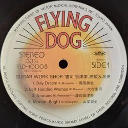 画像4: （大村憲司、　渡辺香津美、　森園勝敏、　山岸潤史） / GUITAR WORK SHOP (LP)
