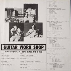 画像3: （大村憲司、　渡辺香津美、　森園勝敏、　山岸潤史） / GUITAR WORK SHOP (LP)