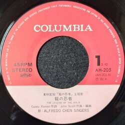 画像3: ALFREDO CHEN SINGERS / THE LEGEND OF THE NINJA